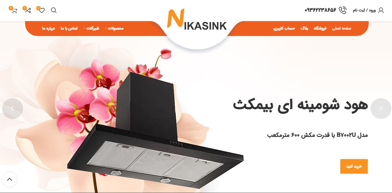 طراحی وبسایت فروشگاهی نیکاسینک